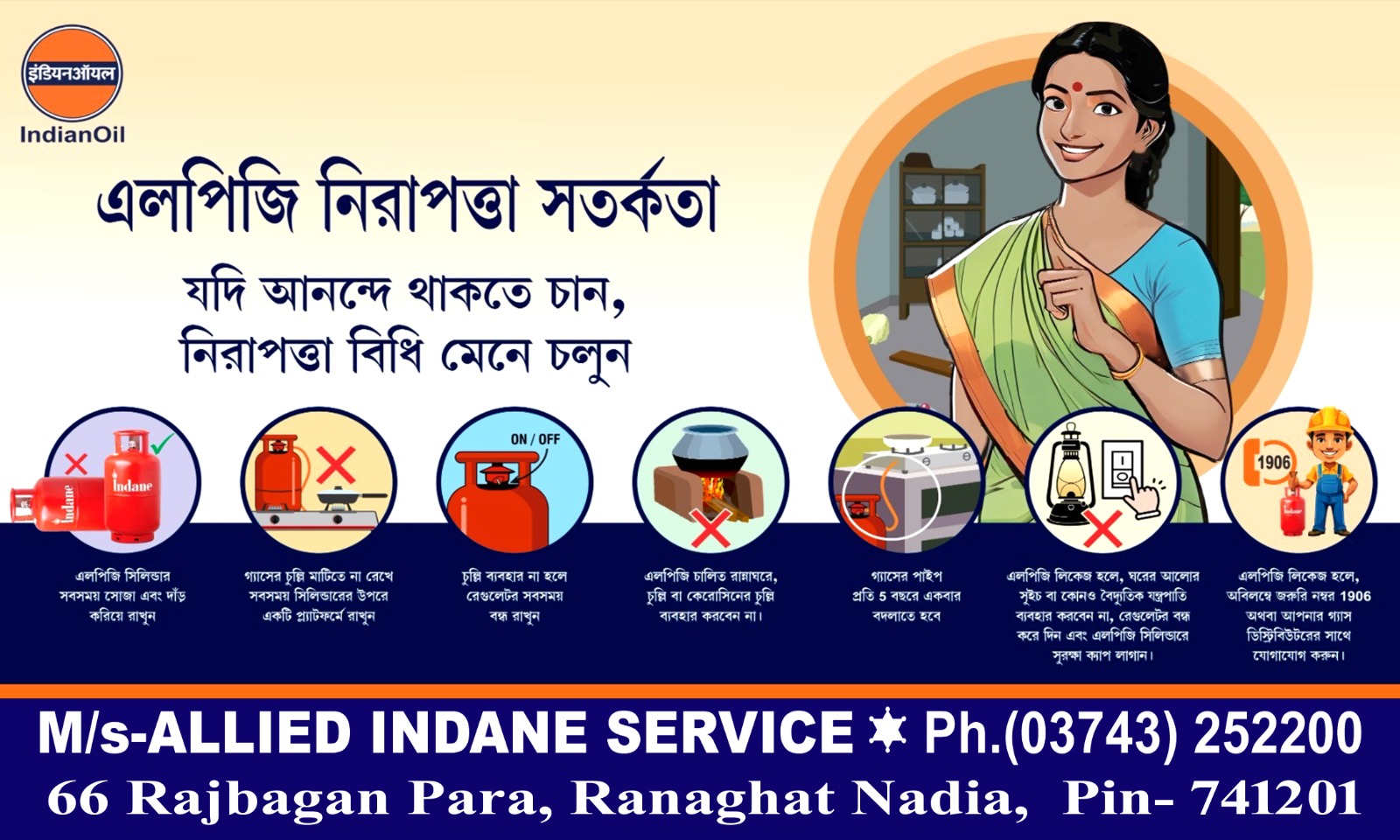 LPG Safety Awareness